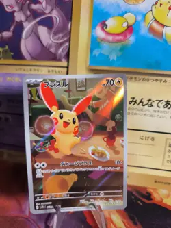 Pokemon Karte Card Holo Plusle Raging Surf Fullart Art Rare japanese NM - Image 1
