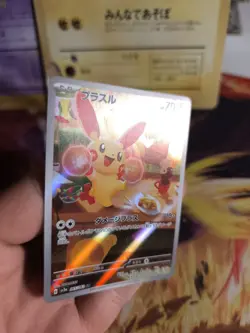 Pokemon Karte Card Holo Plusle Raging Surf Fullart Art Rare japanese NM - Image 2