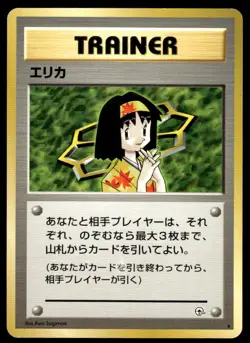 Pokemon TCG Gym Heroes # Erika Japanese LP - Image 1