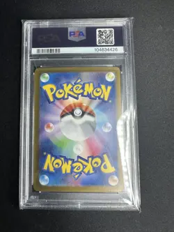 PSA 10 GEM MINT Bianca's Devotion 097/071 Pokemon Japanese Special Art Rare SV5M - Image 2