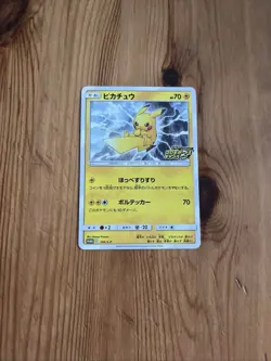 Pokemon Japanese - Pokemon Pikachu 126 / S-P Pikapika! Pack Campaign Promo - Image 1