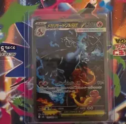 Pokemon Card Game MEGA Inferno X Mega Charizard ex SAR 110/080 JP - Image 3