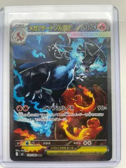 Pokemon Card Game MEGA Inferno X Mega Charizard ex SAR 110/080 JP - Image 4