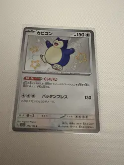 Shiny Snorlax S 310/190 SV4a Shiny Treasure ex - Pokemon Card Japanese JP NM - Image 1