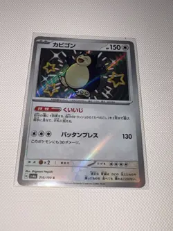 Shiny Snorlax S 310/190 SV4a Shiny Treasure ex - Pokemon Card Japanese JP NM - Image 2