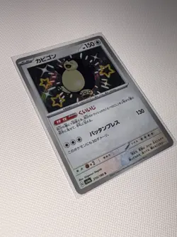 Shiny Snorlax S 310/190 SV4a Shiny Treasure ex - Pokemon Card Japanese JP NM - Image 3