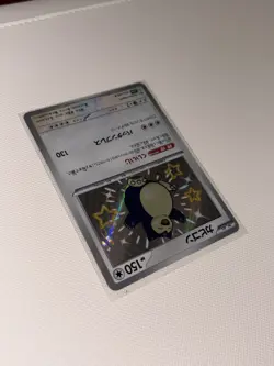 Shiny Snorlax S 310/190 SV4a Shiny Treasure ex - Pokemon Card Japanese JP NM - Image 5