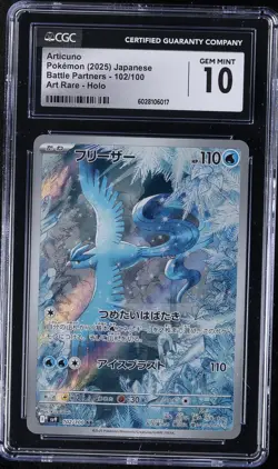 2025 POKEMON JPN BATTLE PARTNERS - ART RARE - HOLO ARTICUNO CGC 10 GEM MINT - Image 1