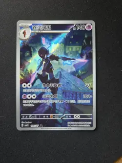 2025 Pokemon TCG S-Chinese Exclusive Ceruledge Gem Pack VOL.3 CBB3C Holo Art NM - Image 1