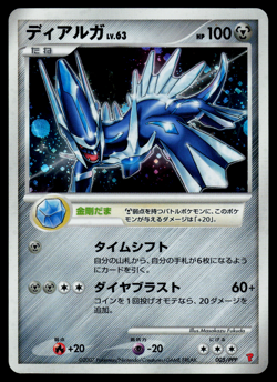 LP - Pokemon Japanese Players Club 5000 EXP Points Dialga 005/PPP Holo Promo - Image 1