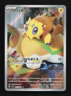 Joltik 067/062 AR SV3a Raging Surf Japanese Pokemon Card TCG - Image 1