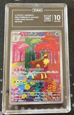TAG 10 Sawsbuck 074/071 AR Art Rare Cyber Judge sv5M Pokemon Card Gem Mint - Image 1
