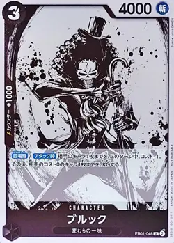 Onepiece Card Brook SR EB01-046 eb01 Memorial Collection Japanese [ALT ART] - Image 1