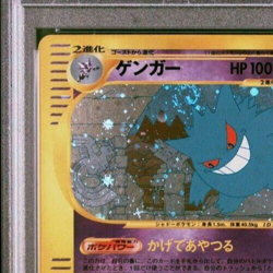 Gengar Pokemon 2002 Holo E5 Mysterious Mountains 1st ED Japanese 044/088 PSA 8 - Image 3
