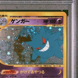 Gengar Pokemon 2002 Holo E5 Mysterious Mountains 1st ED Japanese 044/088 PSA 8 - Image 4