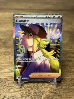 N's Plan SAR 173/086 Black Bolt Japanese Pokemon TCG Full Art 2025 NM Condition - Image 1