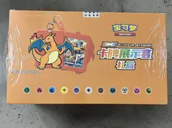 Pokemon S-Chinese Sword&Shield Charizard Display Frame Gift Box Case-12 Box TXNG - Image 1