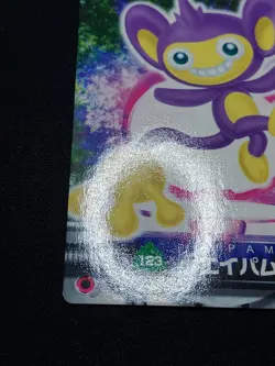 Aipom - ZUKAN Pocket Monsters 2005 - Japanese Pokemon - Image 2