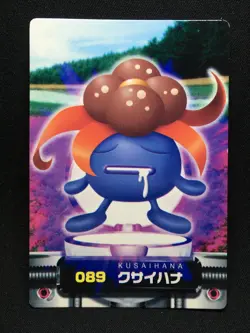 Gloom 1 - ZUKAN Pocket Monsters 2005 - Japanese Pokemon - Image 1