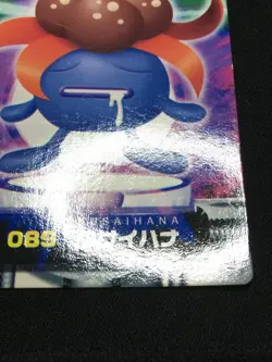 Gloom 1 - ZUKAN Pocket Monsters 2005 - Japanese Pokemon - Image 3