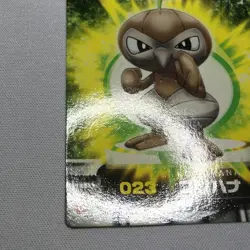 Nuzleaf 5 - ZUKAN Pocket Monsters 2005 - Japanese Pokemon NM - Image 2