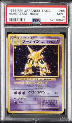 1996 POKEMON BASE SET JAPANESE #65 ALAKAZAM-HOLO PSA 9 - Image 1