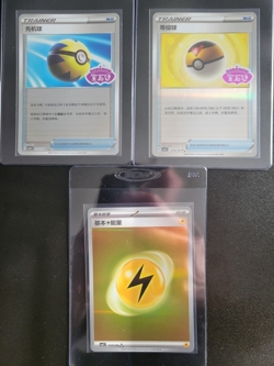 Pokemon Card Lot Ultra/Hyper Rare Holo Lot - Stamped Gem Pack Vol 2 Hyper Rares - Image 1