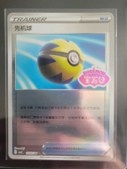 Pokemon Card Lot Ultra/Hyper Rare Holo Lot - Stamped Gem Pack Vol 2 Hyper Rares - Image 3