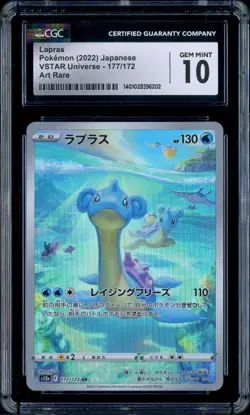 CGC 10 Gem Mint Lapras AR s12a VSTAR Universe Japanese Pokemon Card 2022 - Image 1