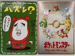 Pokemon Carddas Vintage 1997 Pogeymon HazureU Gag Card Japanese Old Back Junk - Image 1