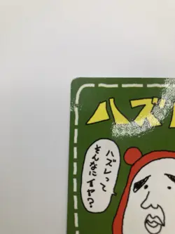 Pokemon Carddas Vintage 1997 Pogeymon HazureU Gag Card Japanese Old Back Junk - Image 3