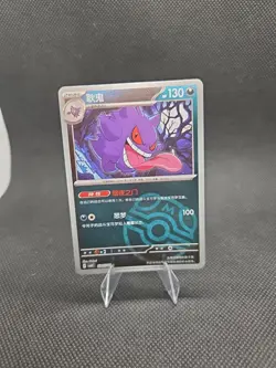 2025 Pokemon TCG Chinese Exclusive Gengar Master Ball CBB3C 0305/07 Holo Card NM - Image 1