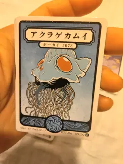 Pokai Gaku / Art Yeuh - Pokemon Parody Card Singles - 6 card lot - LP CONDITION - Image 3