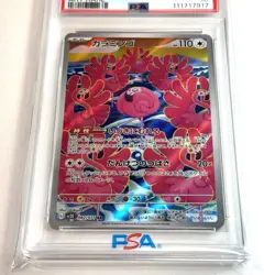 2023 POKEMON JAPANESE SV2D-CLAY BURST ART RARE #082 FLAMIGO PSA 10 - Image 2