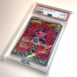 2023 POKEMON JAPANESE SV2D-CLAY BURST ART RARE #082 FLAMIGO PSA 10 - Image 4