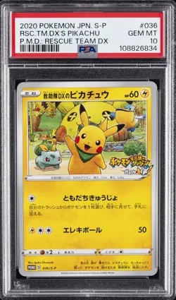 2020 POKEMON JPN S PROMO #036 RESCUE TEAM DX'S PIKACHU PSA 10 - Image 1