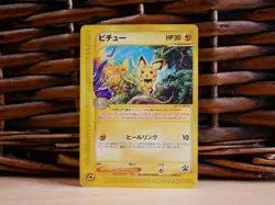Pokemon PICHU 045/P | NM Near Mint | Happy Adventure Rally | 2002 - Image 1