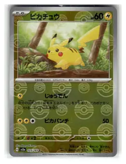 Pikachu - (Poke Ball Pattern) Common Japanese Holo SV2a: Pokemon Card 151 #025/1 - Image 1