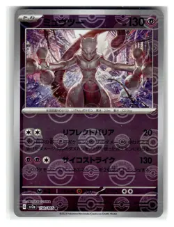 Mewtwo (Poke Ball Pattern) Rare Japanese Holo SV2a: Pokemon Card 151 #150/165 [N - Image 1