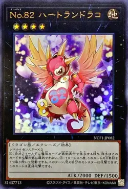 Yugioh Card NCF1-JP082 Number 82 Heartlandraco | Ultra Japanese - Image 1