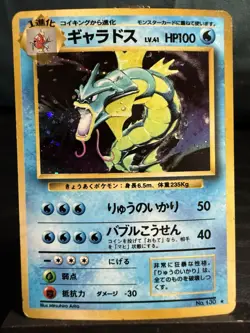 Pokemon TCG Japanese Gyarados Base Set Holographic Rare - Image 2