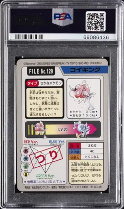 1997 POCKET MONSTERS CARDDASS #129 MAGIKARP PSA 10 - Image 2