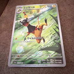 Pokemon TCG Heliolisk AR 073/066 SV5A Crimson Haze Japanese - NM/M - Image 1