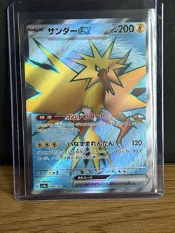 Pokemon TCG Zapdos EX Scarlet & Violet 194/165 SV2a SR Mint UK Seller - Image 1