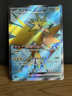 Pokemon TCG Zapdos EX Scarlet & Violet 194/165 SV2a SR Mint UK Seller - Image 3