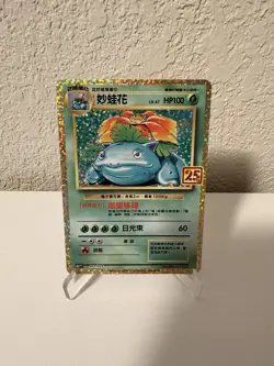 Pokemon 25th Anniversary Collection Chinese Venusaur s8a-PF 002 Promo Near Mint - Image 1