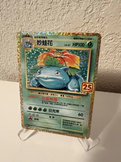 Pokemon 25th Anniversary Collection Chinese Venusaur s8a-PF 002 Promo Near Mint - Image 2