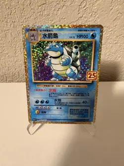 Pokemon 25th Anniversary Collection Chinese Blastoise s8a-PF 002 Promo Near Mint - Image 1