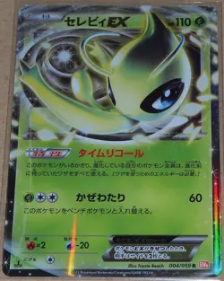 Japanese Pokemon BW6 Cold Flare 1st Edition Celebi EX Foil Rare 004/059 [R] - Image 1
