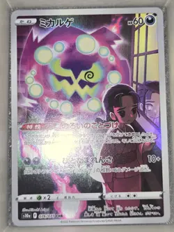 Pokemon TCG Spiritomb Dark Phantasma 076/071 Holo Character Rare - Image 2